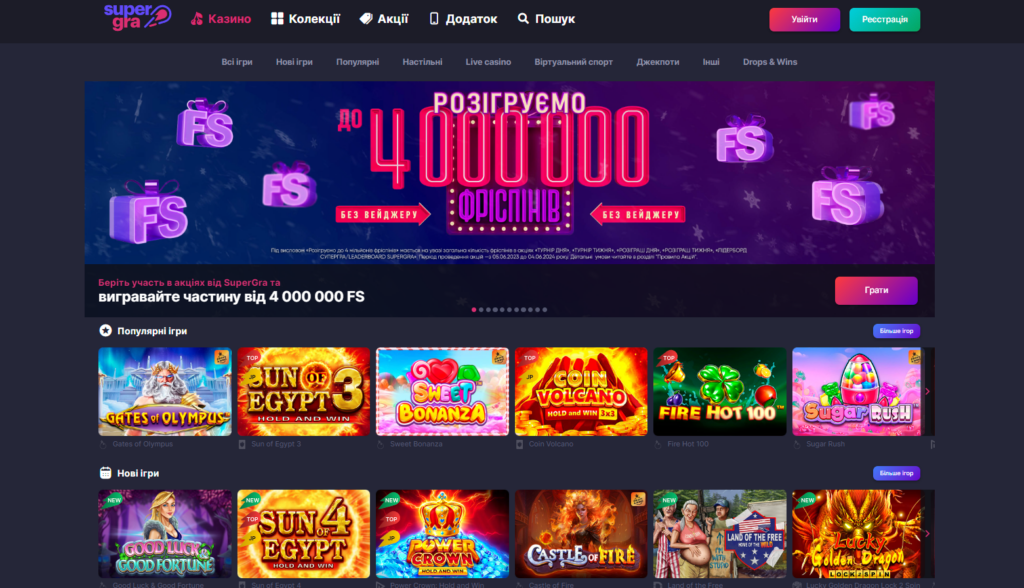 Офіційний сайт Супер гра казино